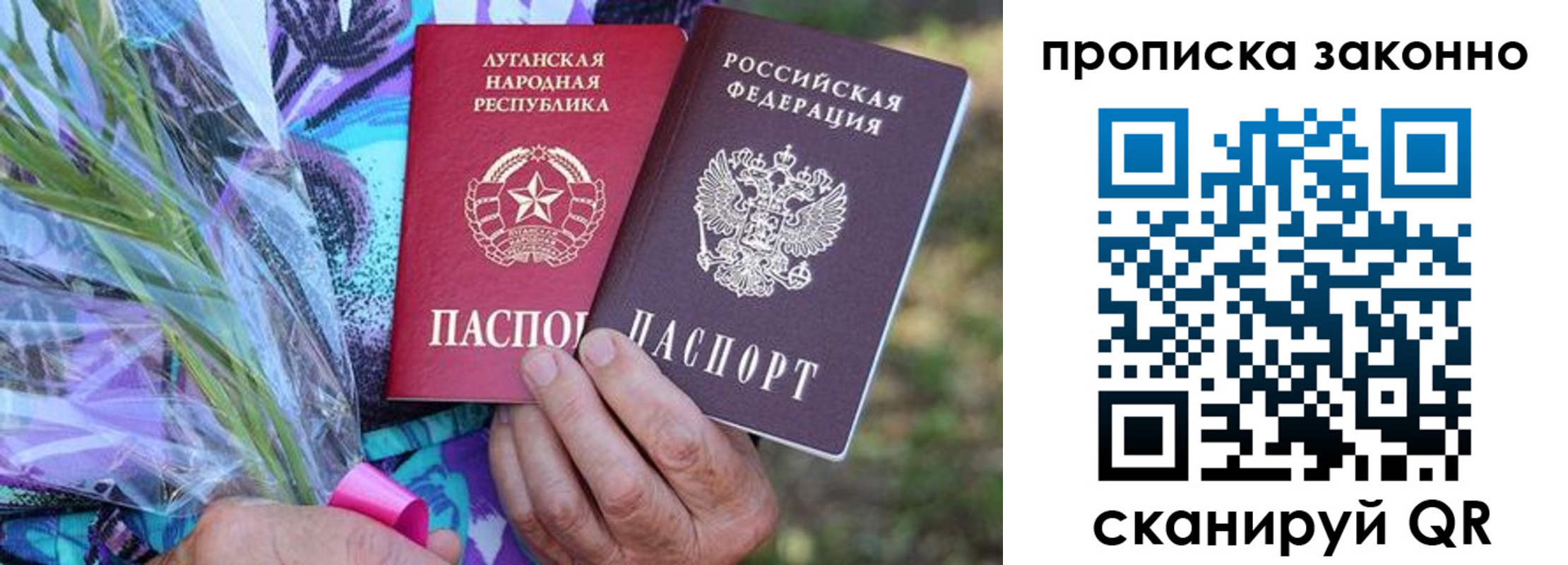 прописка для школы в Завитинске