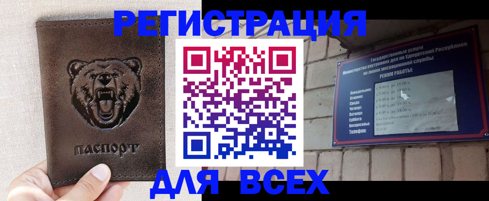 временная регистрация надежно в Завитинске