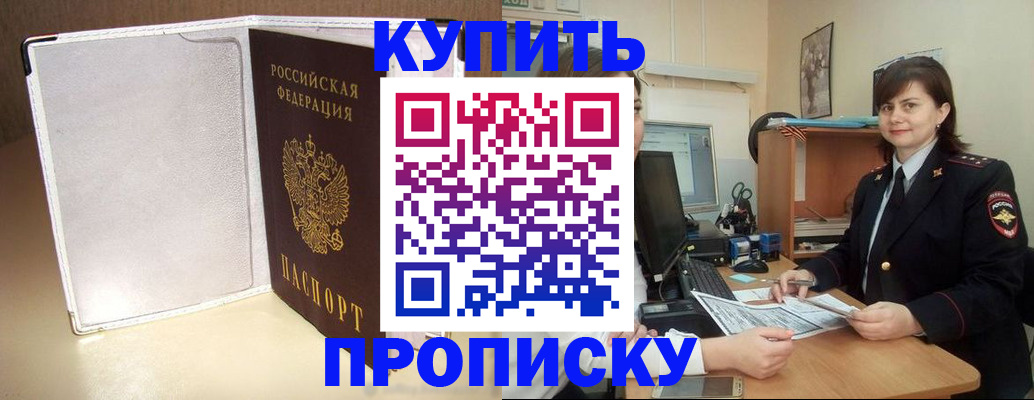 временная регистрация законно в Завитинске