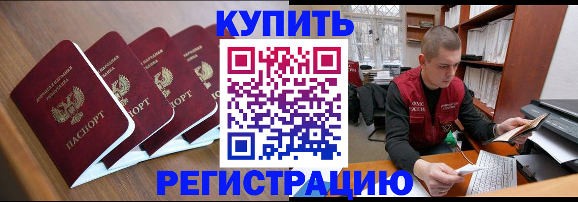 где прописаться в Завитинске